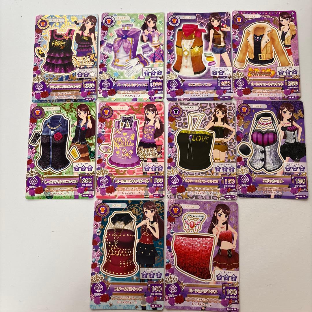アイカツカード トップス10点セット 紫吹蘭