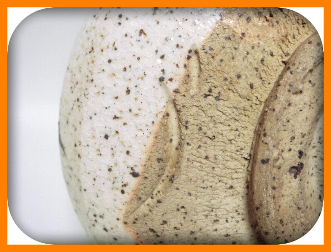 429『志野茶碗 箱付き』う /骨董品 古美術 古玩 アンティーク