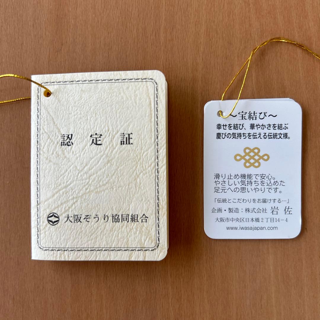 岩佐 草履バック 成人式