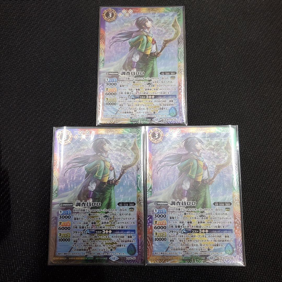 調査員ロロ　3枚セット 調査員ロロ 3枚 調査員ロロ 3枚セット - メルカリ
