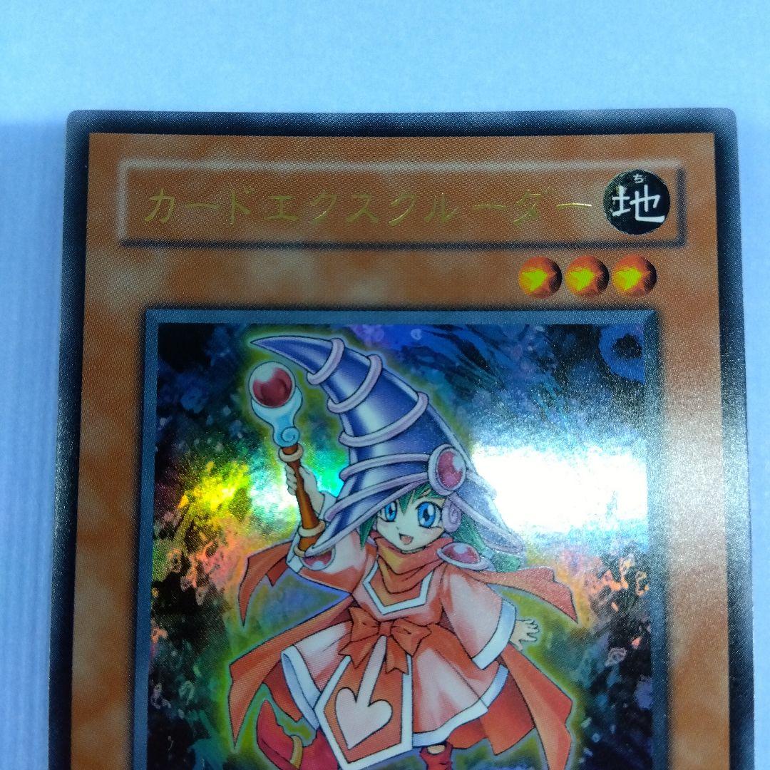 遊戯王 カードエクスクルーダー　ウルトラ　ADDR‐JP002　１枚目