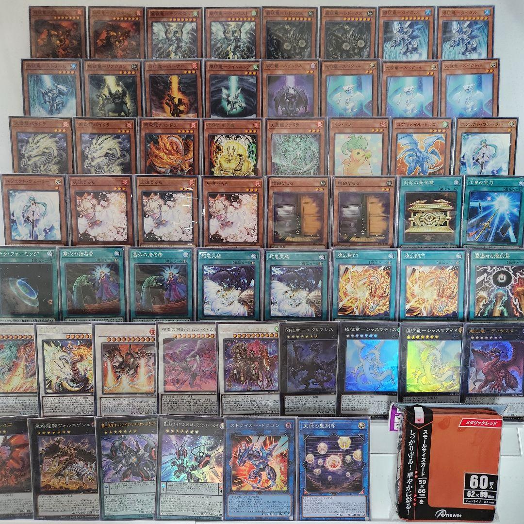 山屋　即日発送　征竜デッキ　構築済みデッキ　極征竜-シャスマティス