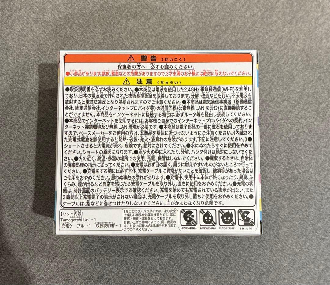 Tamagotchi Uni Prism Whiteプレミアムバンダイ限定カラー