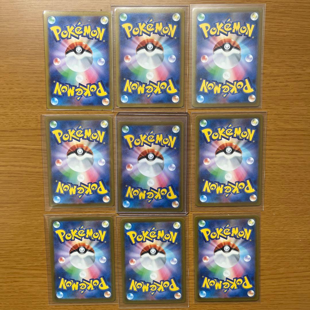 ポケモンカード AR9枚セット ピカチュウ AR (AR9枚パック) 現在の相場