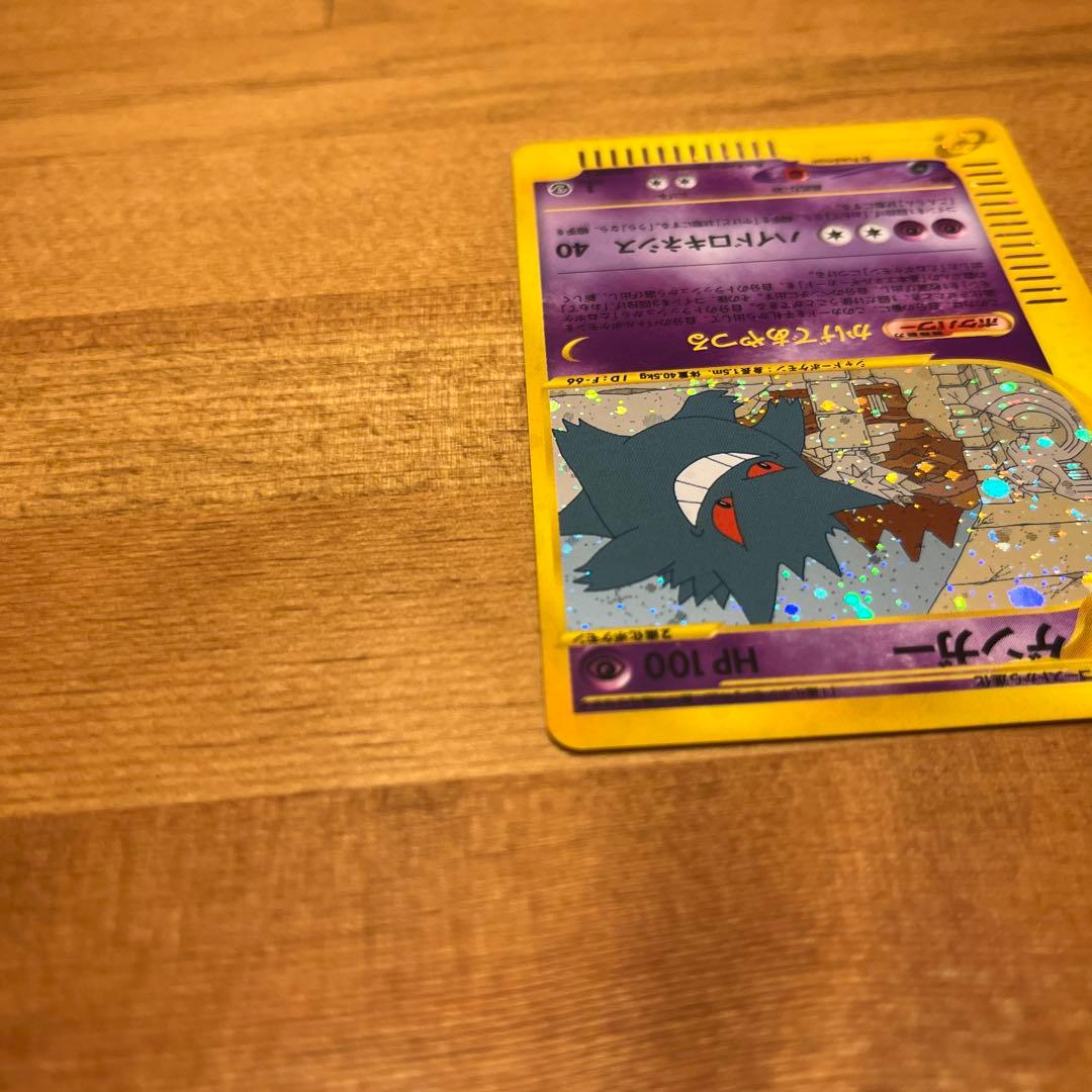 【リィン】ポケモンカード　ゲンガー　eカード　神秘なる山　かげであやつる