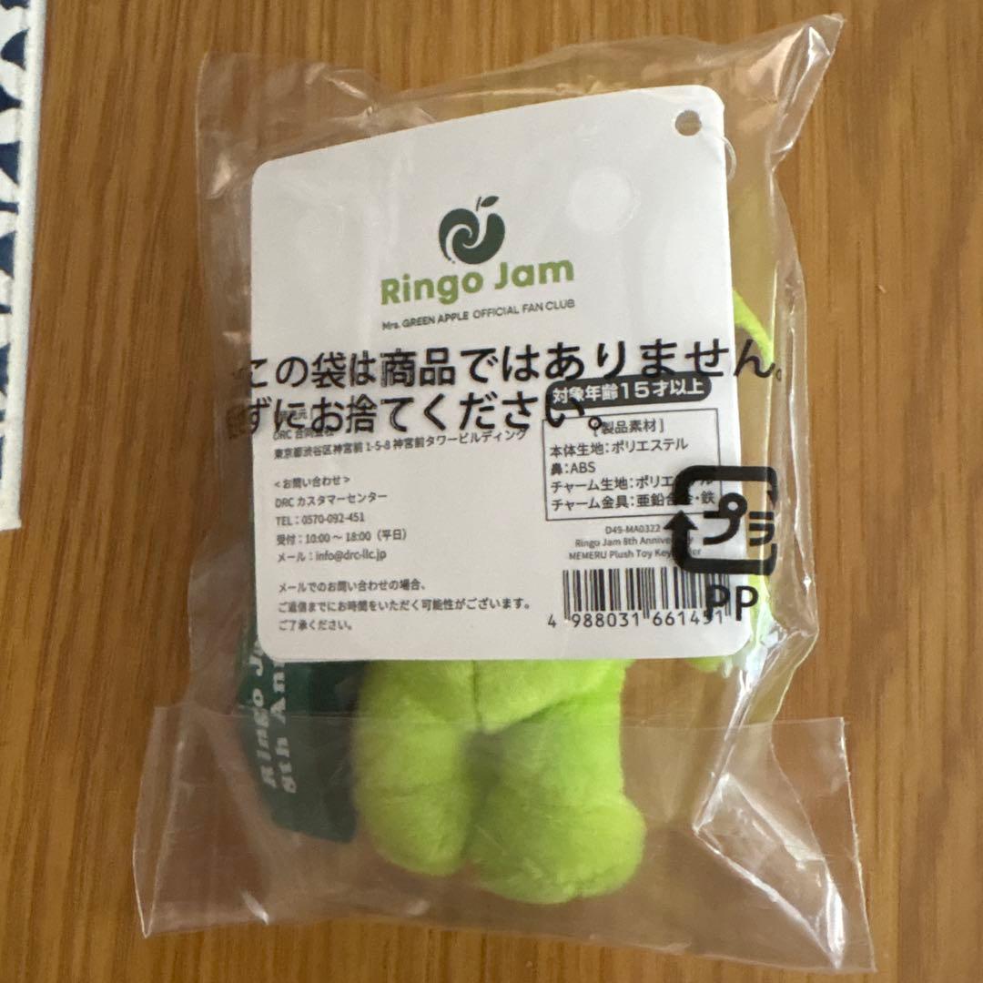 メルル ミセス Mrs.Green Apple キーホルダー