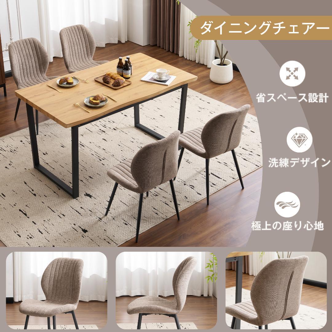 【テーブル単品+4脚セット】 伸縮可能 ダイニングテーブル 木目調 組立簡単
