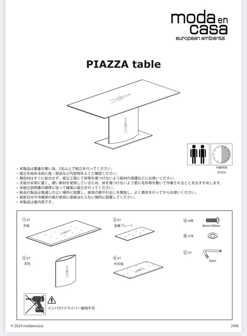 【あすあすさん専用】moda en casa PIAZZA ダイニングテーブル