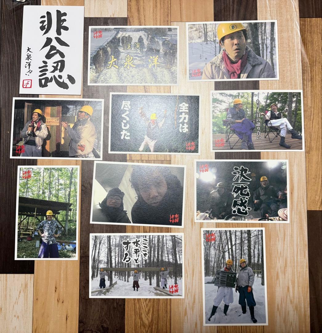 水曜どうでしょう DVD グッズ まとめ売り - メルカリ