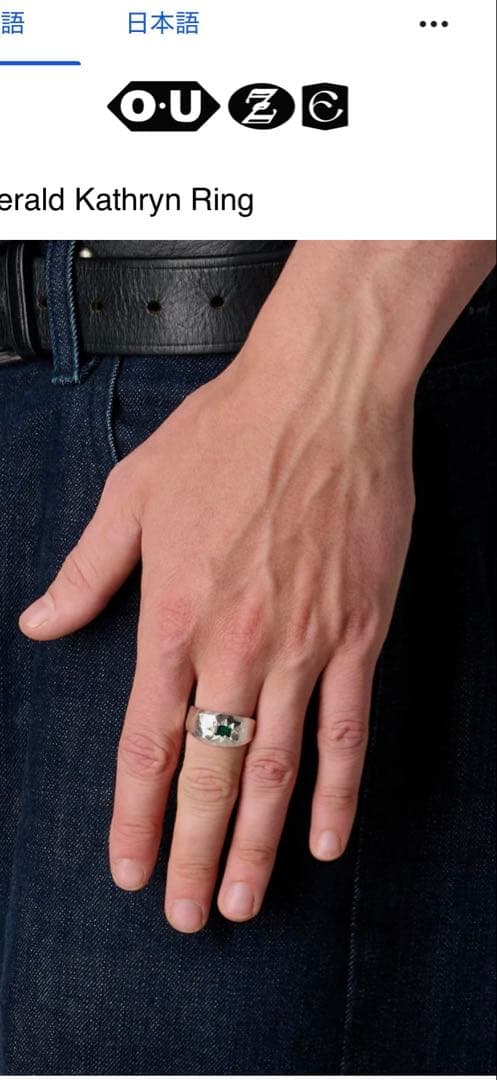 the ouze リング　11747391 ポーカーズ　本日まで