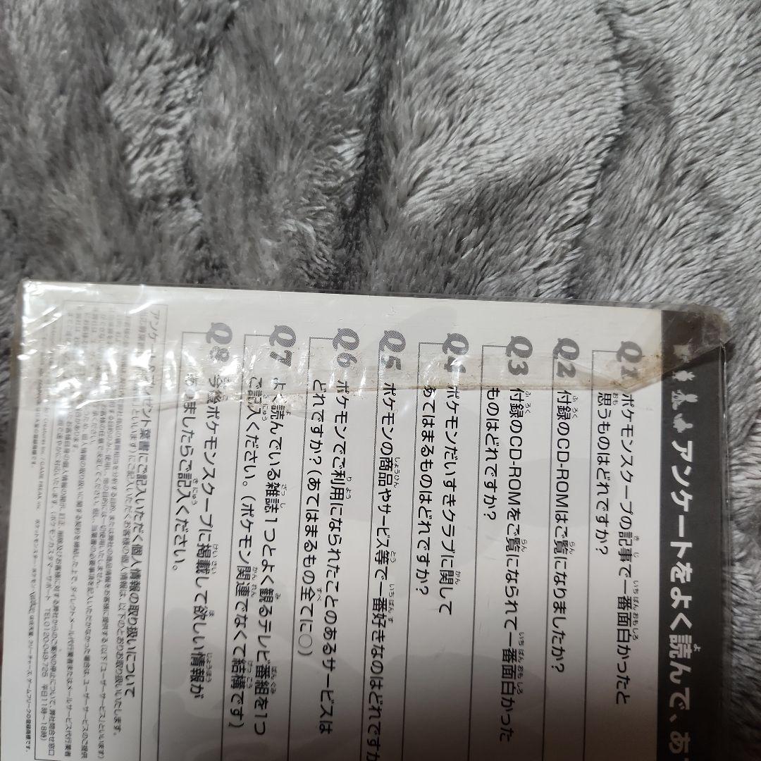 未開封】 ポケモンスクープ 臨時増刊号 デオキシス 019/PCG-P