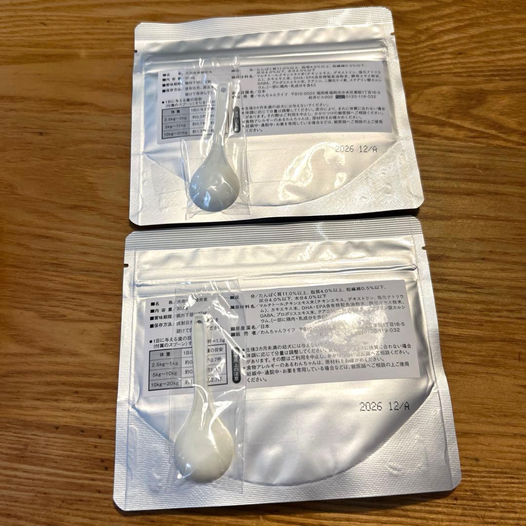 カームワン 犬用サプリメント 2袋