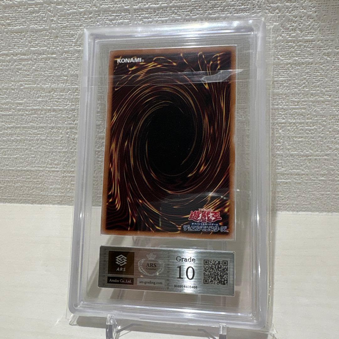 ars10 遊戯王 青眼の白龍 25th 浮世絵　郵便局