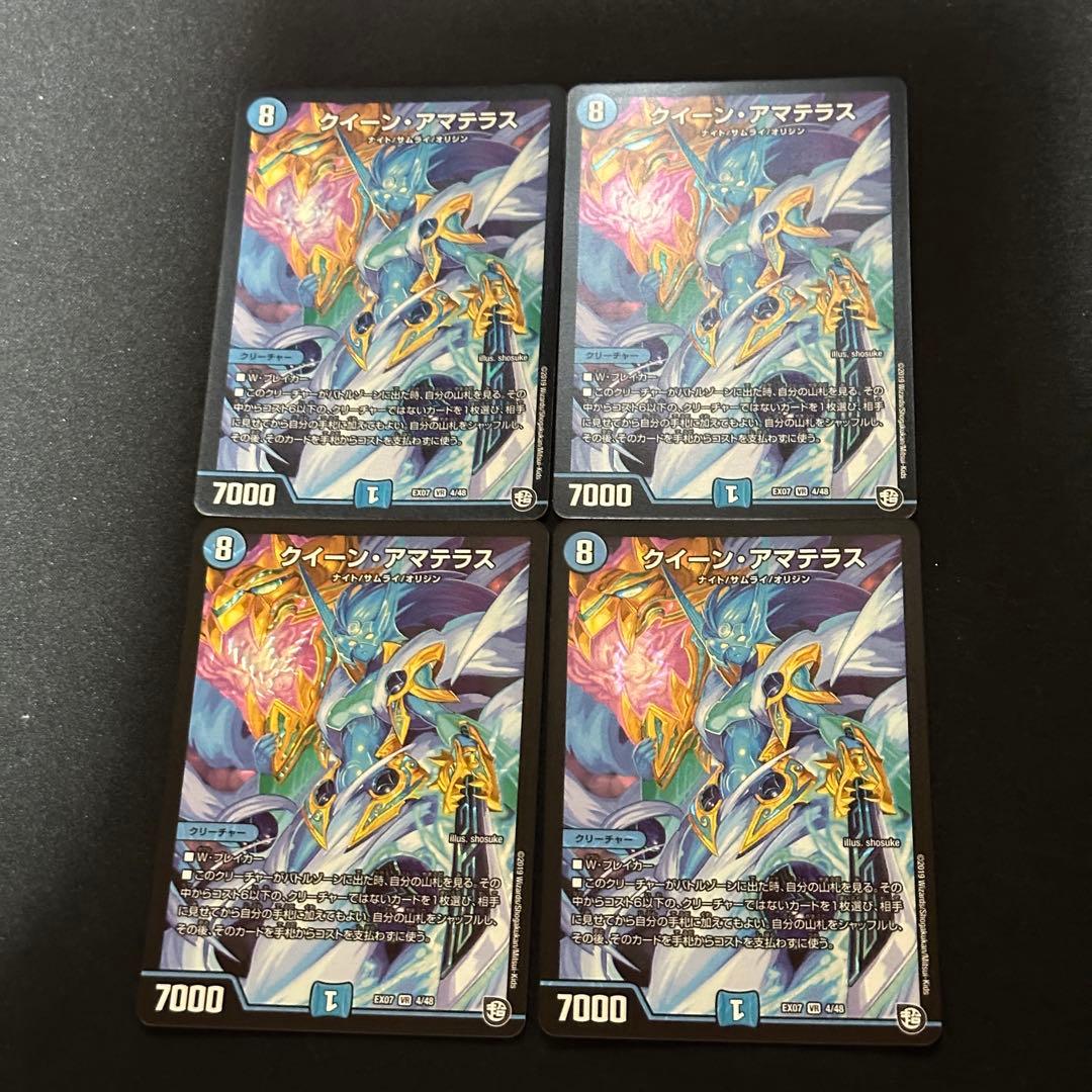 クイーンアマテラス 4枚 - メルカリ