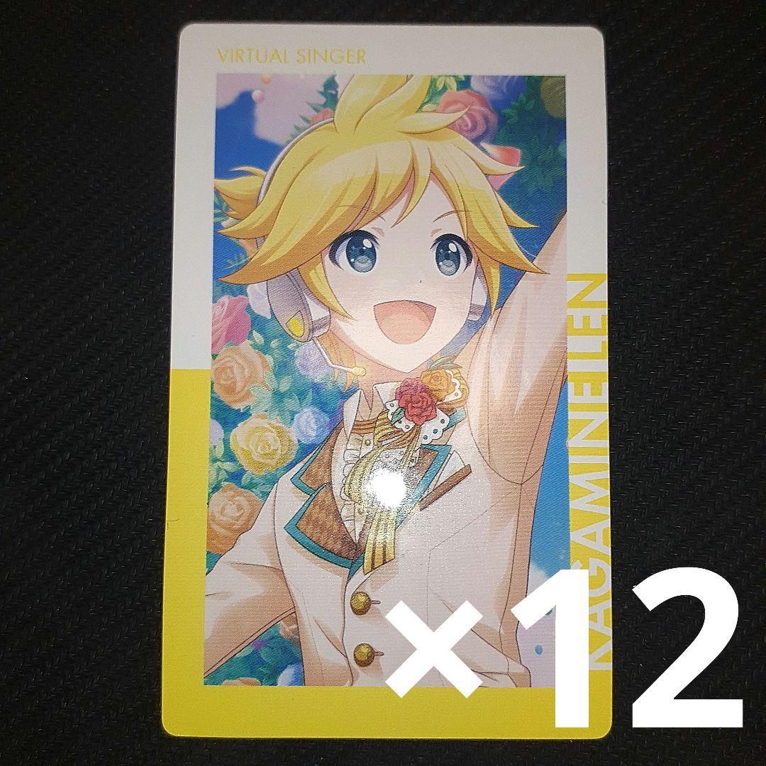 プロセカ 鏡音レン