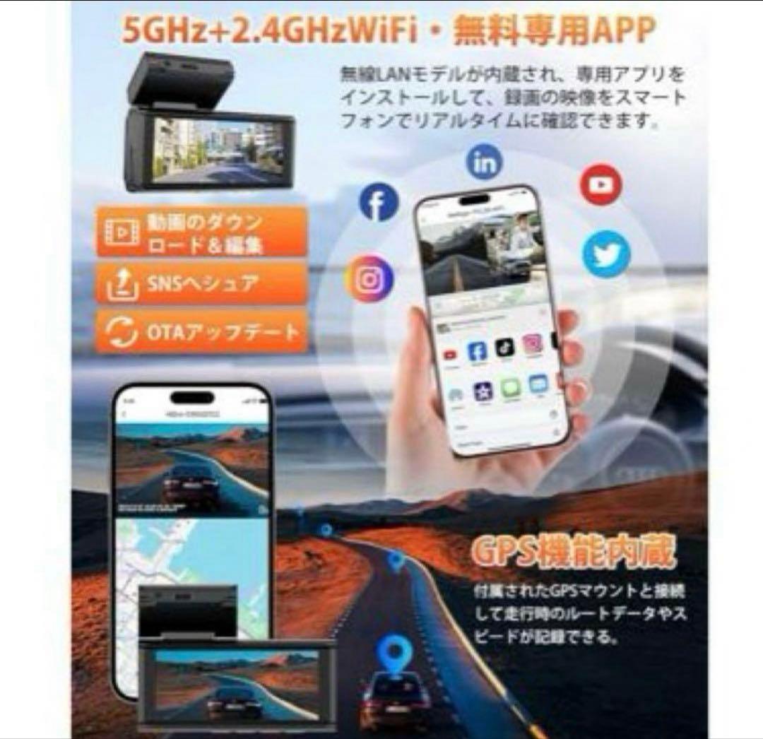 ドライブレコーダー 前後カメラ WiFi接続 4K