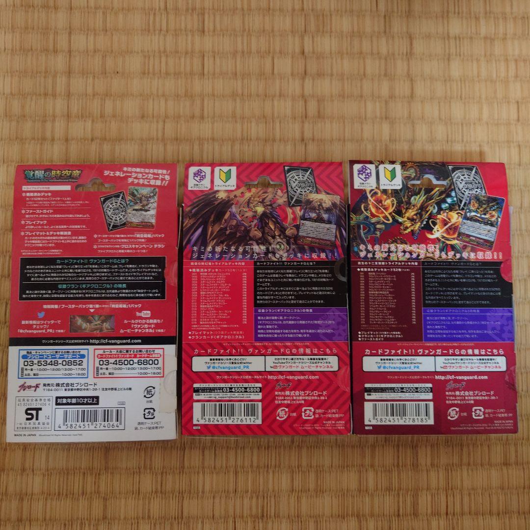 公認大会優勝経験あり Pスタンダード ヴァンガード 刀剣乱舞 とうらぶ