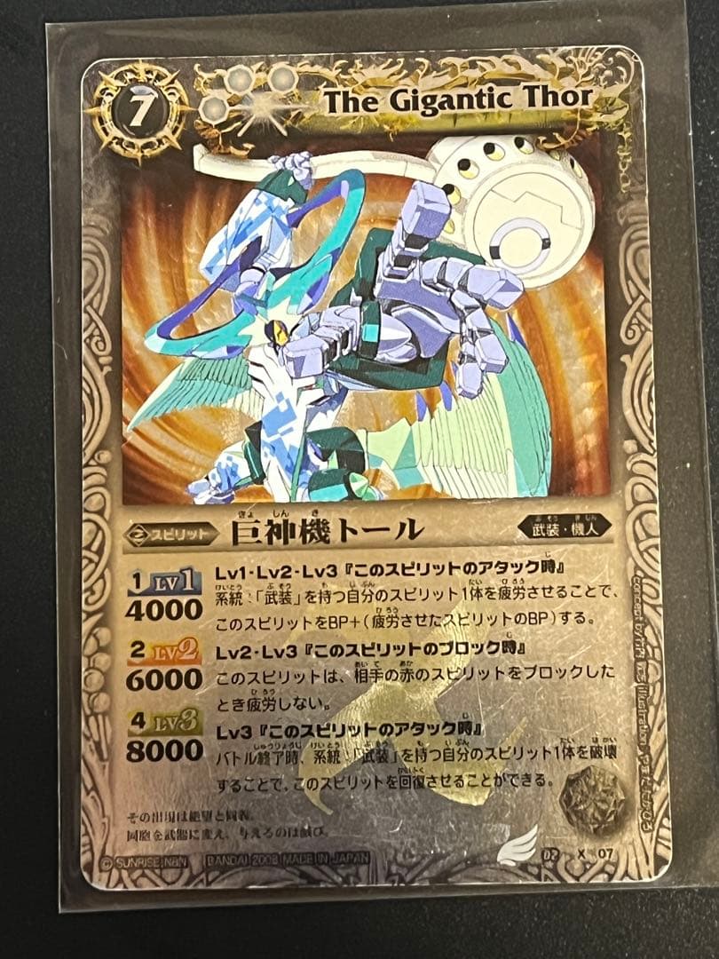 バトスピ 天啓大神アルティメット・アマテラス・ドラゴン シークレット