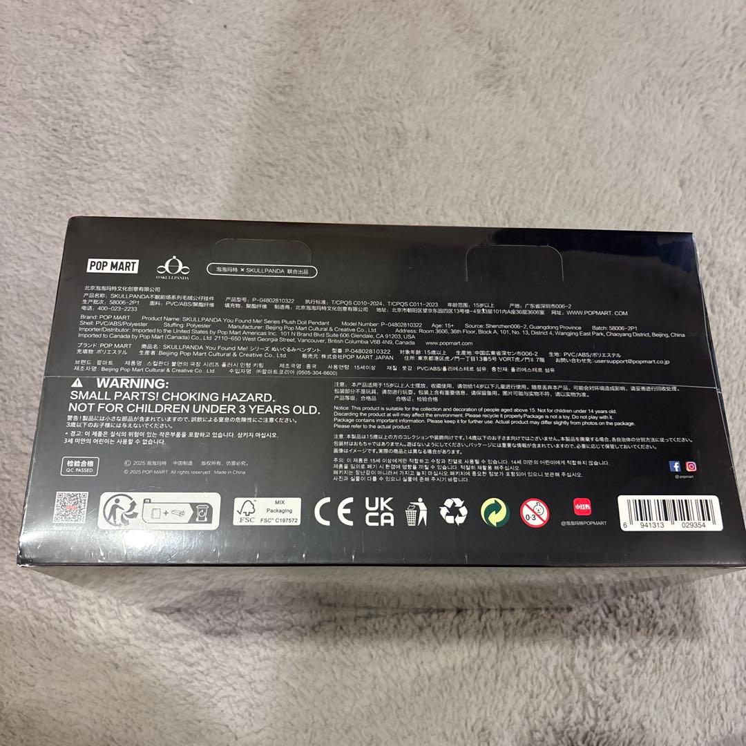 SKULLPANDA You Found Me! スカルパンダ　アソートボックス