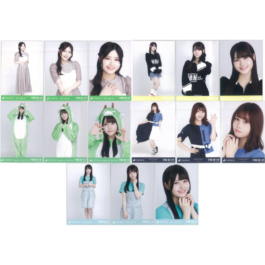 伊藤理々杏 235枚（73コンプ）まとめ売り 乃木坂46 生写真
