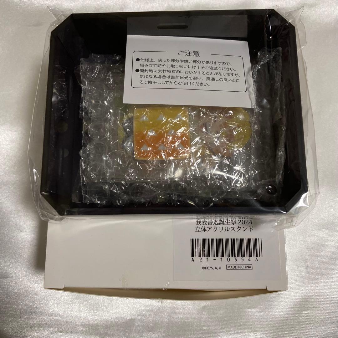 鬼滅の刃　我妻善逸　誕生日　バースデー　アクリルスタンド　アクスタ　2024年 鬼滅の刃「我妻善逸」誕生日記念 ufotable描き下ろしイラスト公開!
