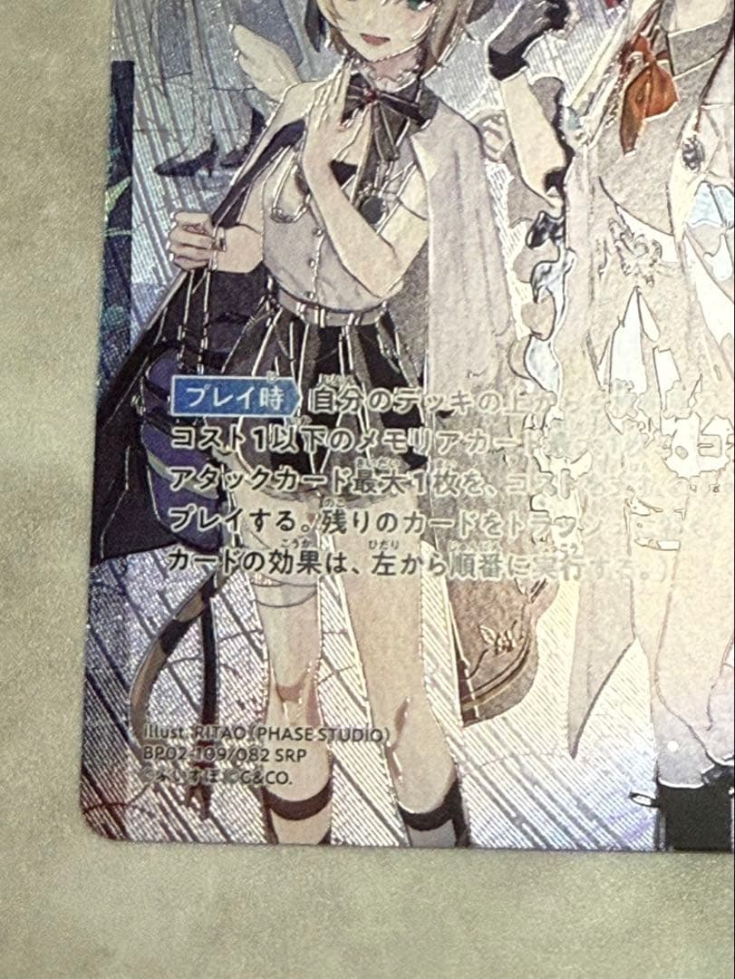 XrossStars クロスタ SRP 巡り合う二人 パラレル 巡り合う2人