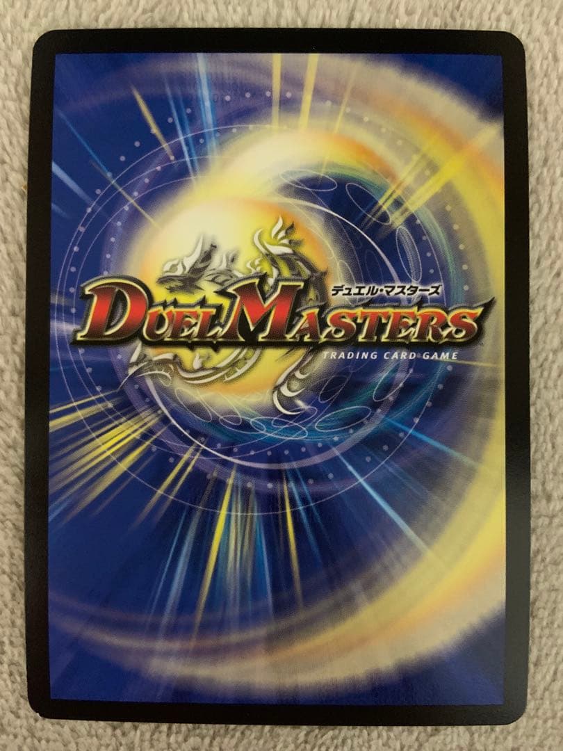 デュエマ ブルーインパルス／真実を見極めよ、ジョニー 金トレジャー