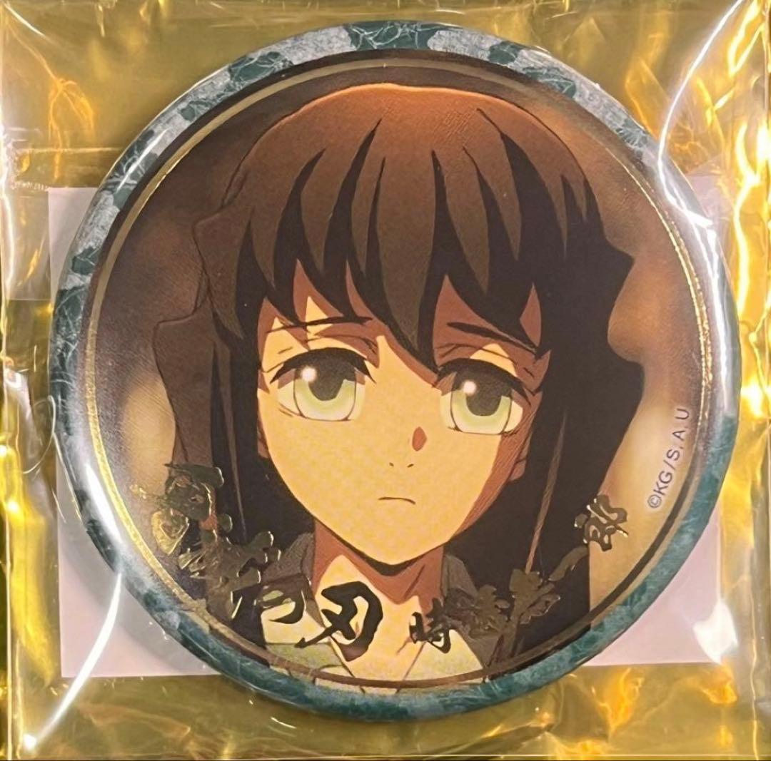 鬼滅の刃ufotable刀鍛冶の里編ランダム箔押し缶バッジ 幼少期 時透無