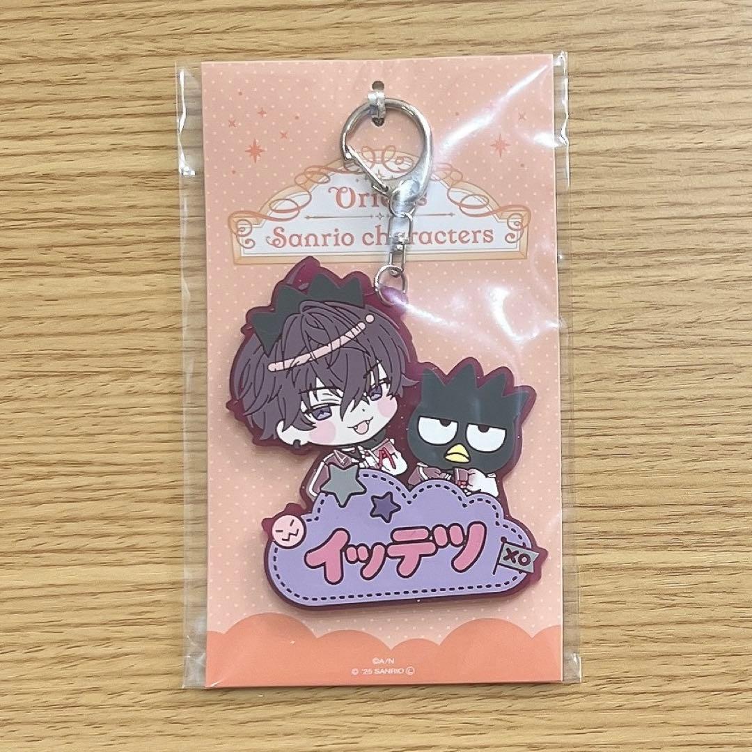 にじさんじ Oriens サンリオ おなまえラバーキーホルダー 佐伯イッテツ