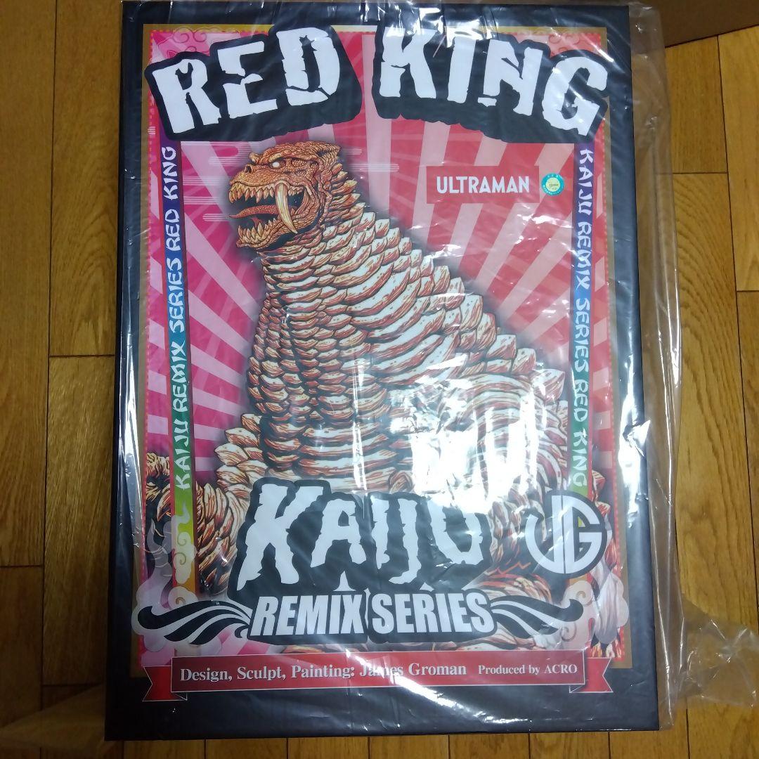 レッドキング　ウルトラマン　ソフビ　ウルトラ怪獣　James Groman
