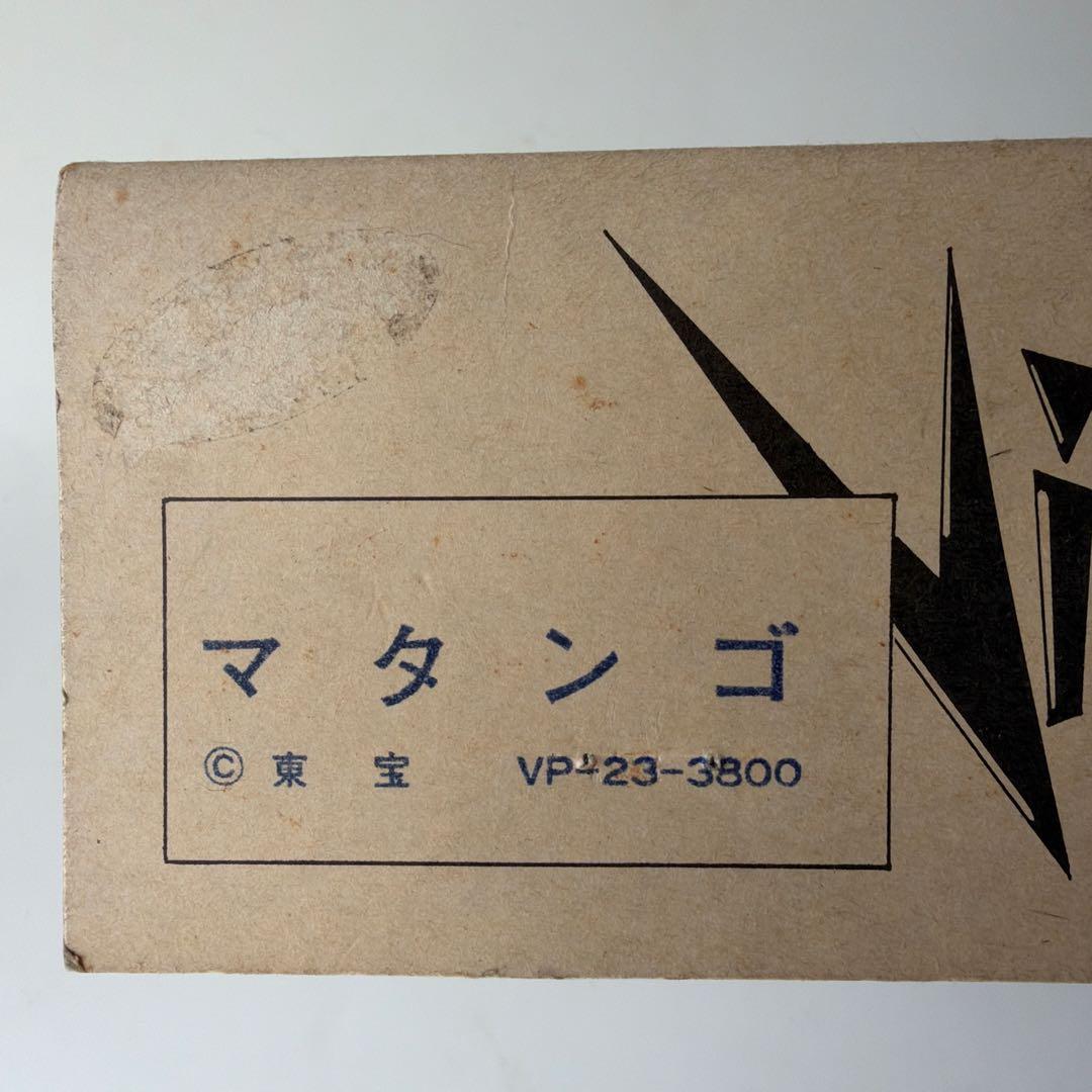 マーミット ビニールパラダイス マタンゴ ソフビ フィギュア 緑