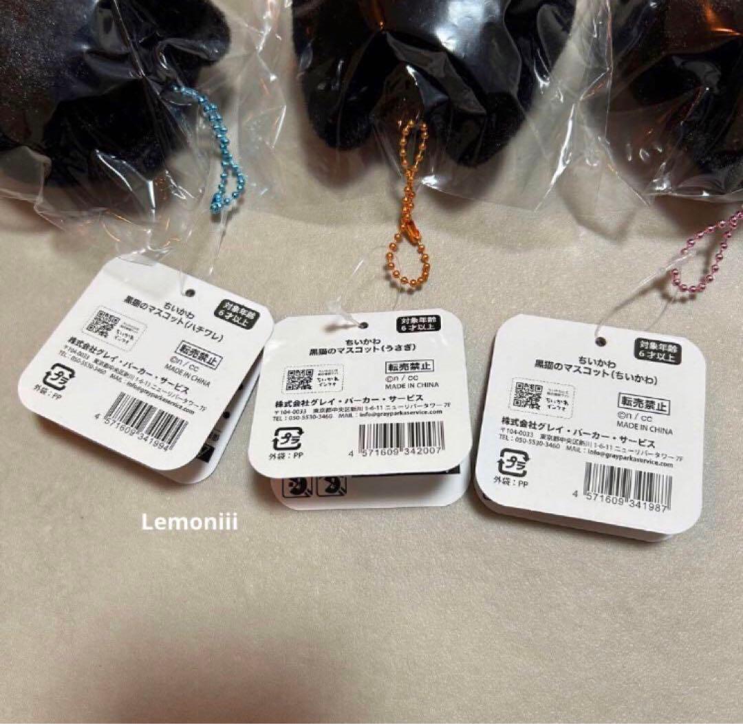 うさぎ　ちいかわ　黒猫のマスコット　ハロウィン　ぬいぐるみ　ハチワレ　セット