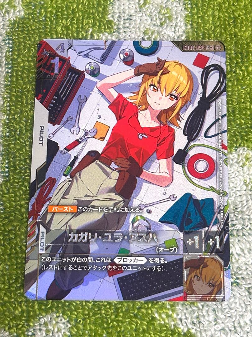 ガンダムカードゲーム カガリ・ユラ・アスハ パラレル GD01-096 - メルカリ
