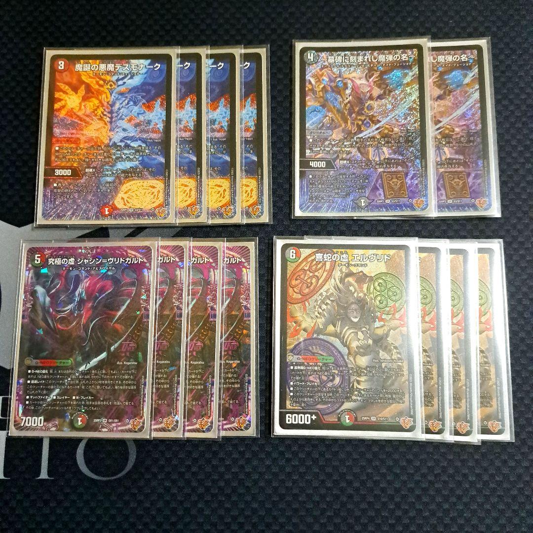 デュエマ デアリヴリドガルド デッキ - メルカリ