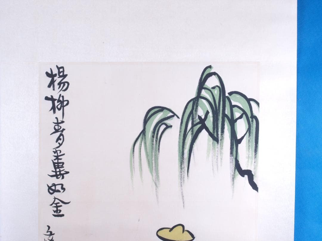 蔵整理品 中国清時代掛け軸 肉筆水彩絵 骨董品I1553A13-1