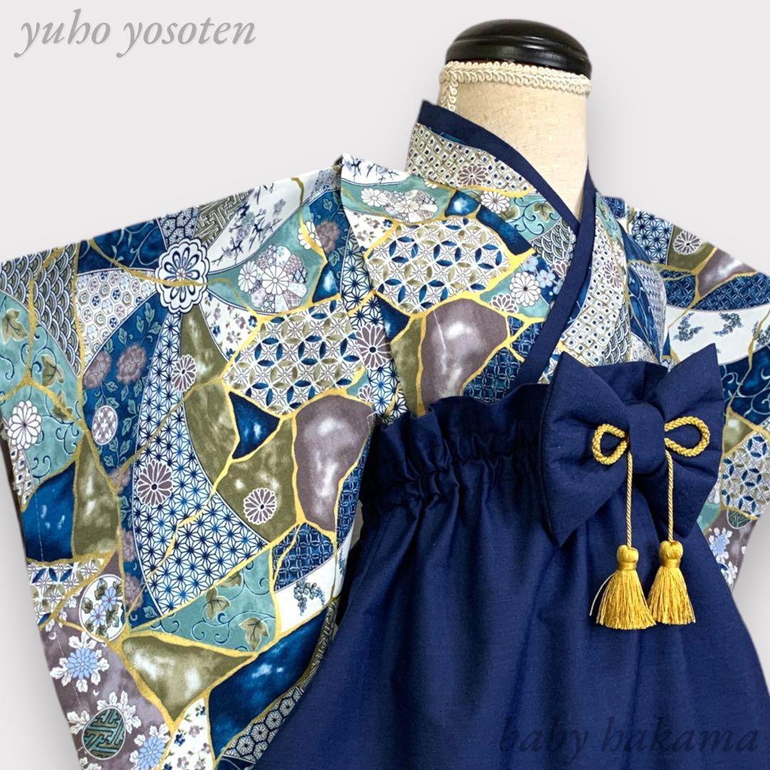 lalala...a様用 ハンドメイド ベビー袴 お食い初め お宮参り 男の子