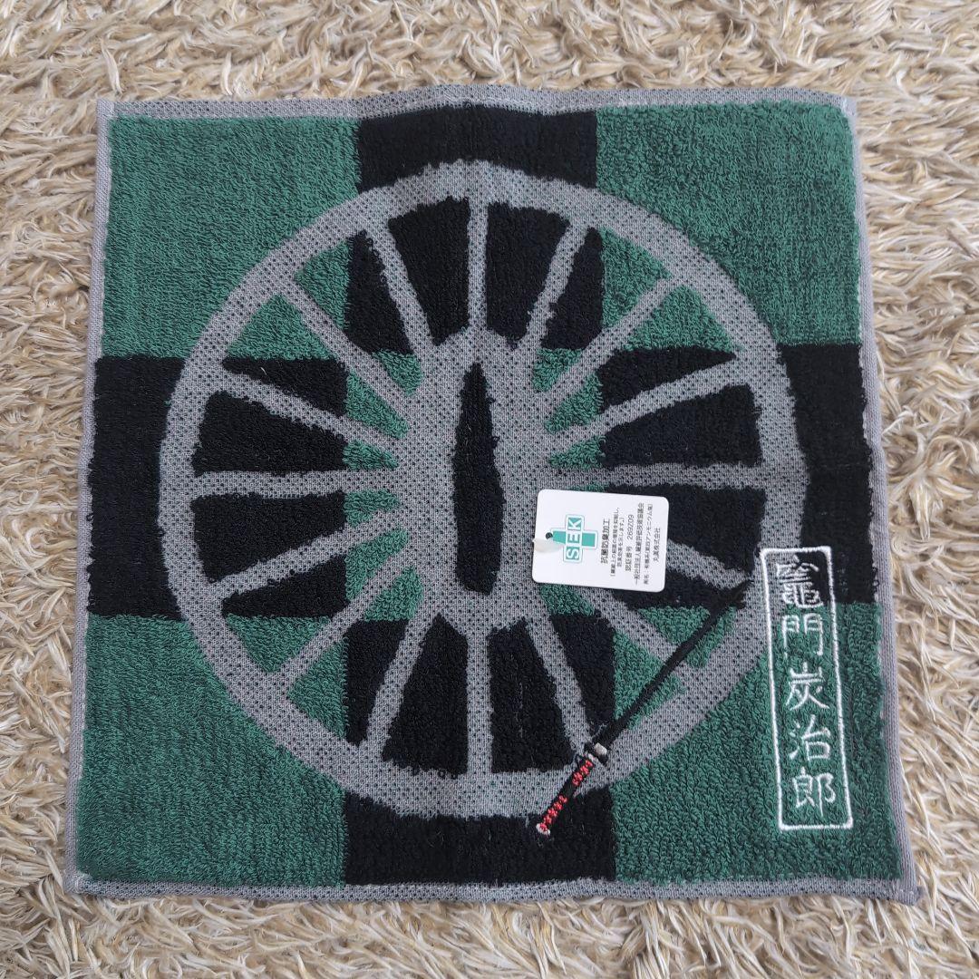 鬼滅の刃 煉獄杏寿郎 竈門炭治郎 冨岡義勇 ハンドタオル 3点セット