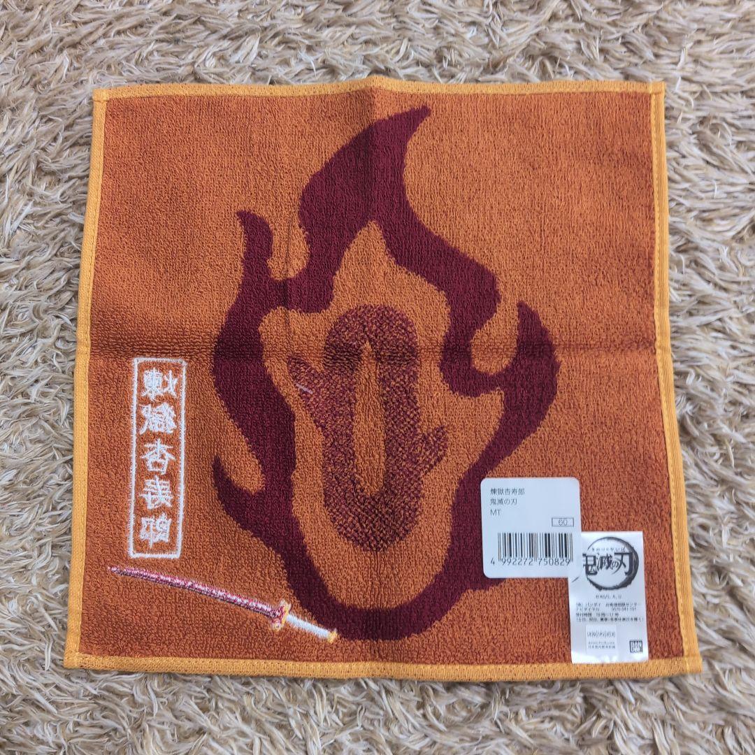 鬼滅の刃 煉獄杏寿郎 竈門炭治郎 冨岡義勇 ハンドタオル 3点セット
