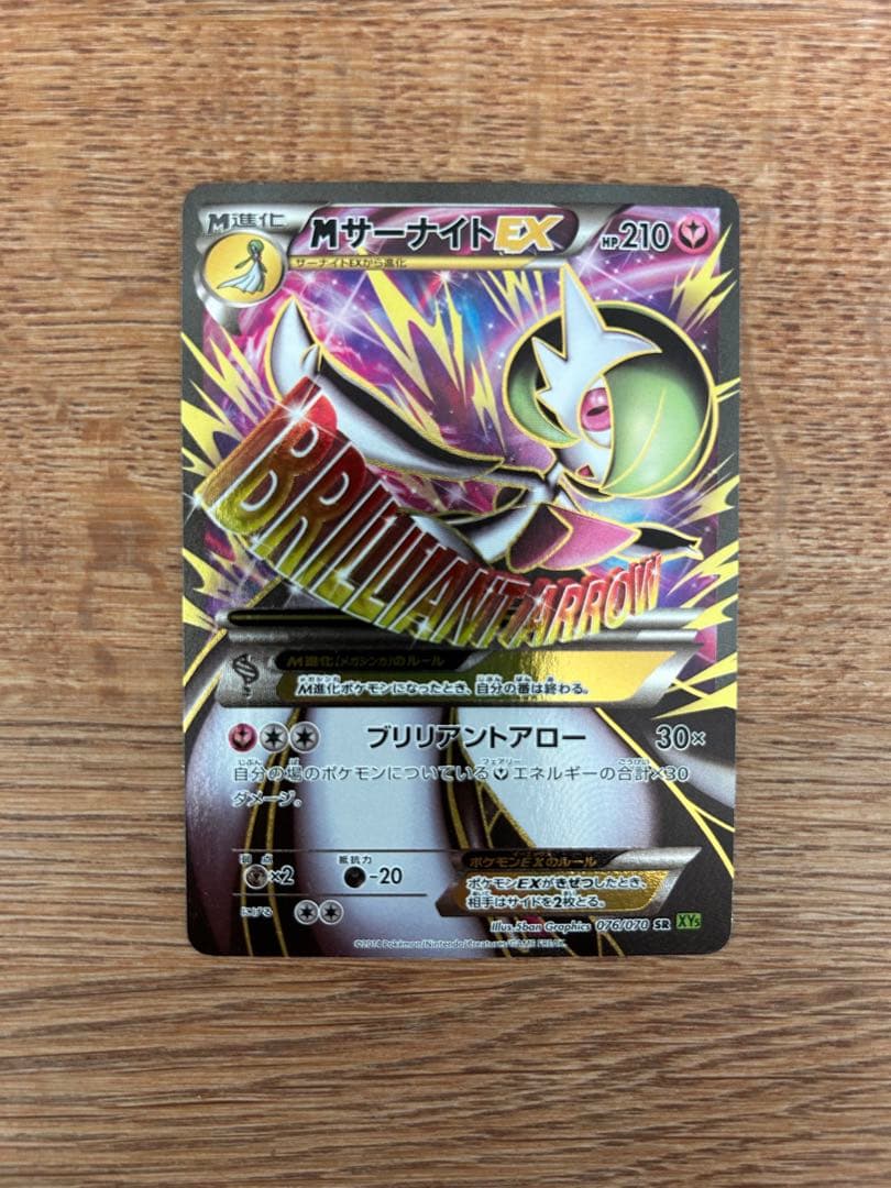 ＭサーナイトEX sr サーナイトEX sr