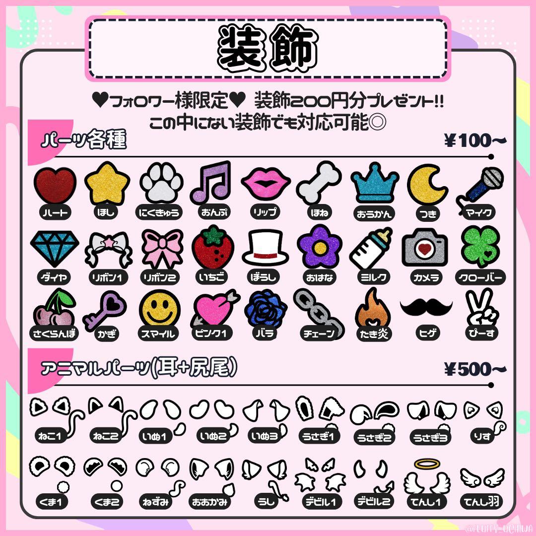 うちわ文字 団扇屋さん オーダー ぷっくり ネームボード 連結パネル