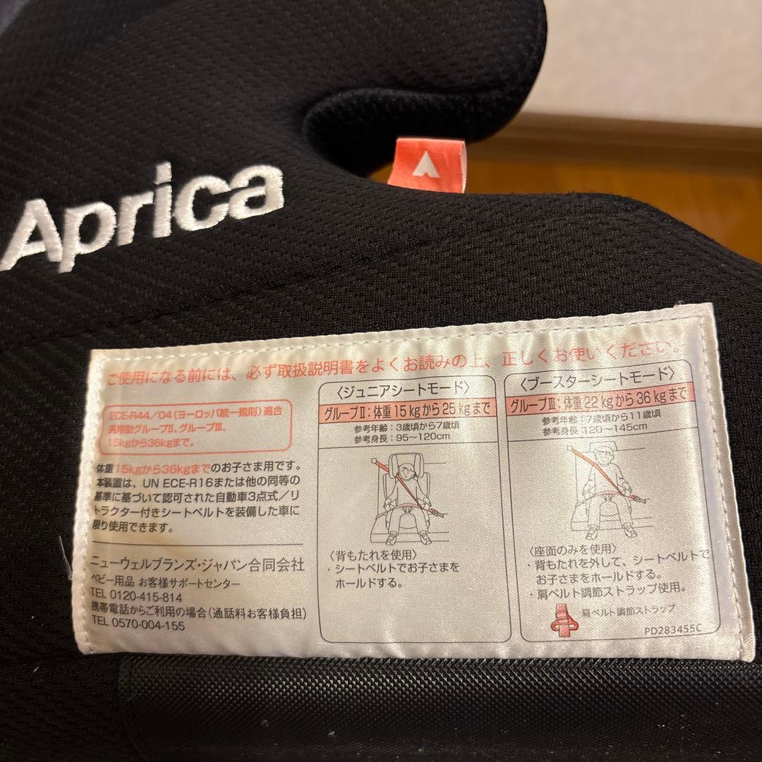 Aprica Air Ride ジュニアシート ブラック