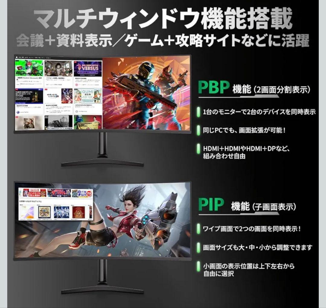 cocopar モニター 34インチ UWQHD-お得な価格で購入