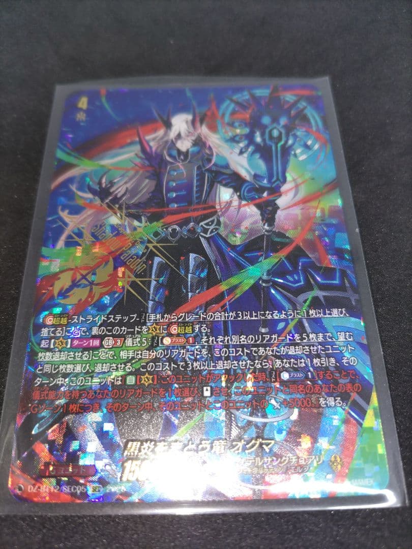 ヴァンガード/冥淵葬空/FFR/龍樹の落胤 エレメ・ダァト/1枚