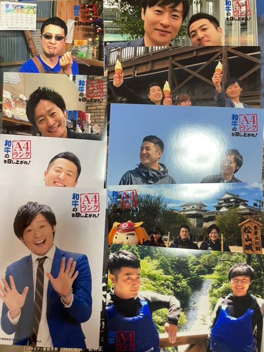 お笑い芸人 和牛 8点セット