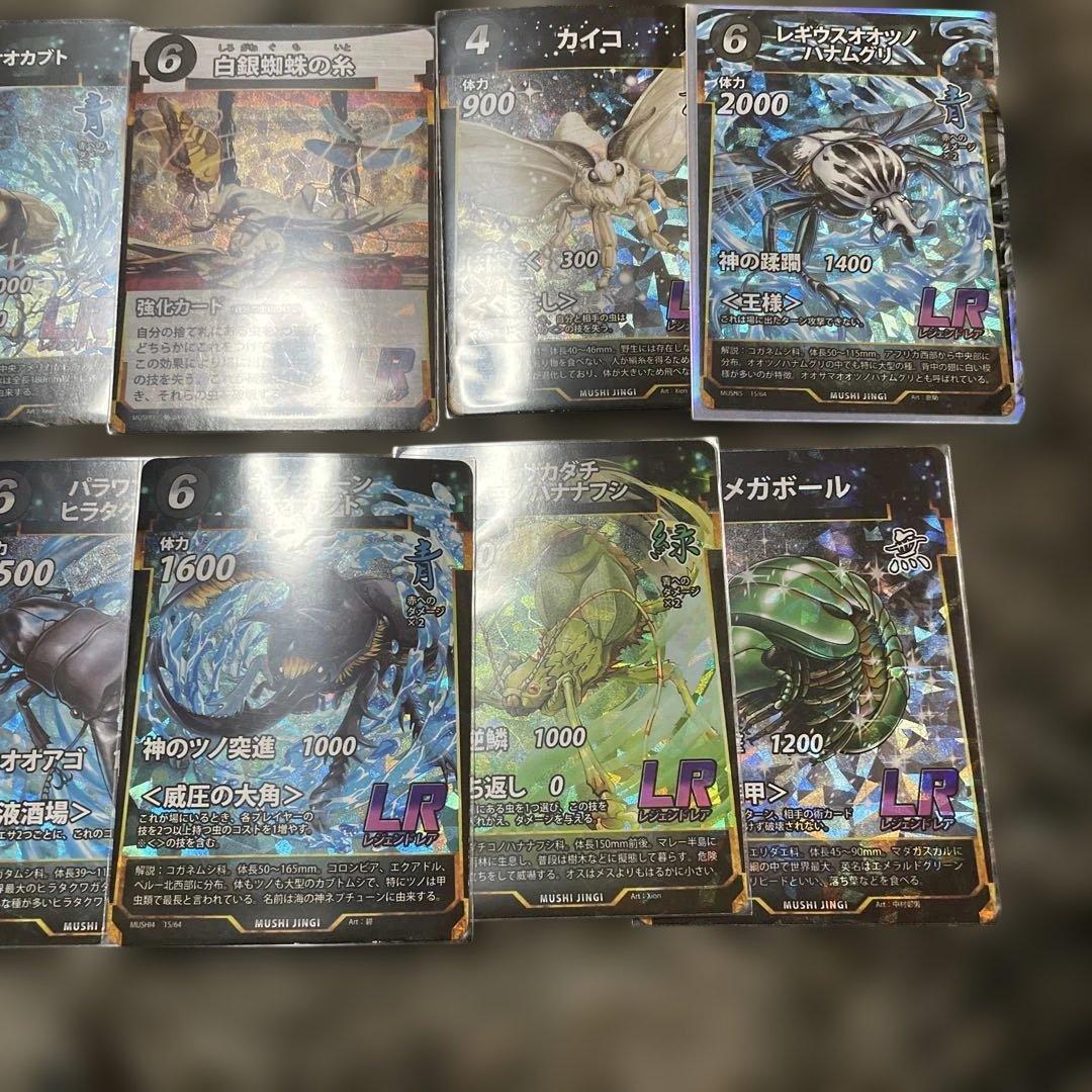 虫神器　LRまとめ売り　破格