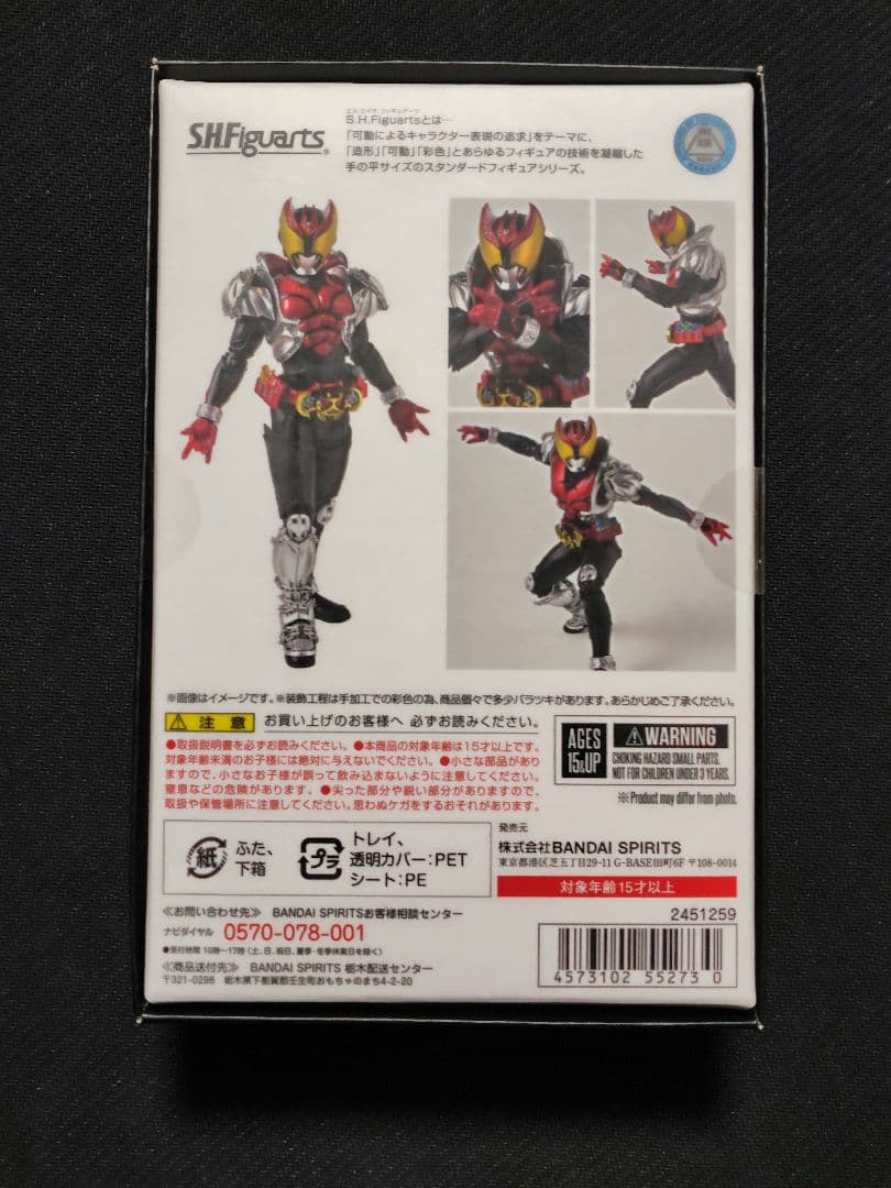S.H.Figuarts 真骨彫製法 仮面ライダーキバ　キバフォーム　初回特典付
