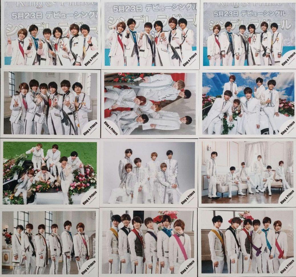 King&Prince キンプリ 公式写真 集合 ① デビュー～2023 King&Prince キンプリ 公式写真 集合 ① デビュー～2023 King&Prince