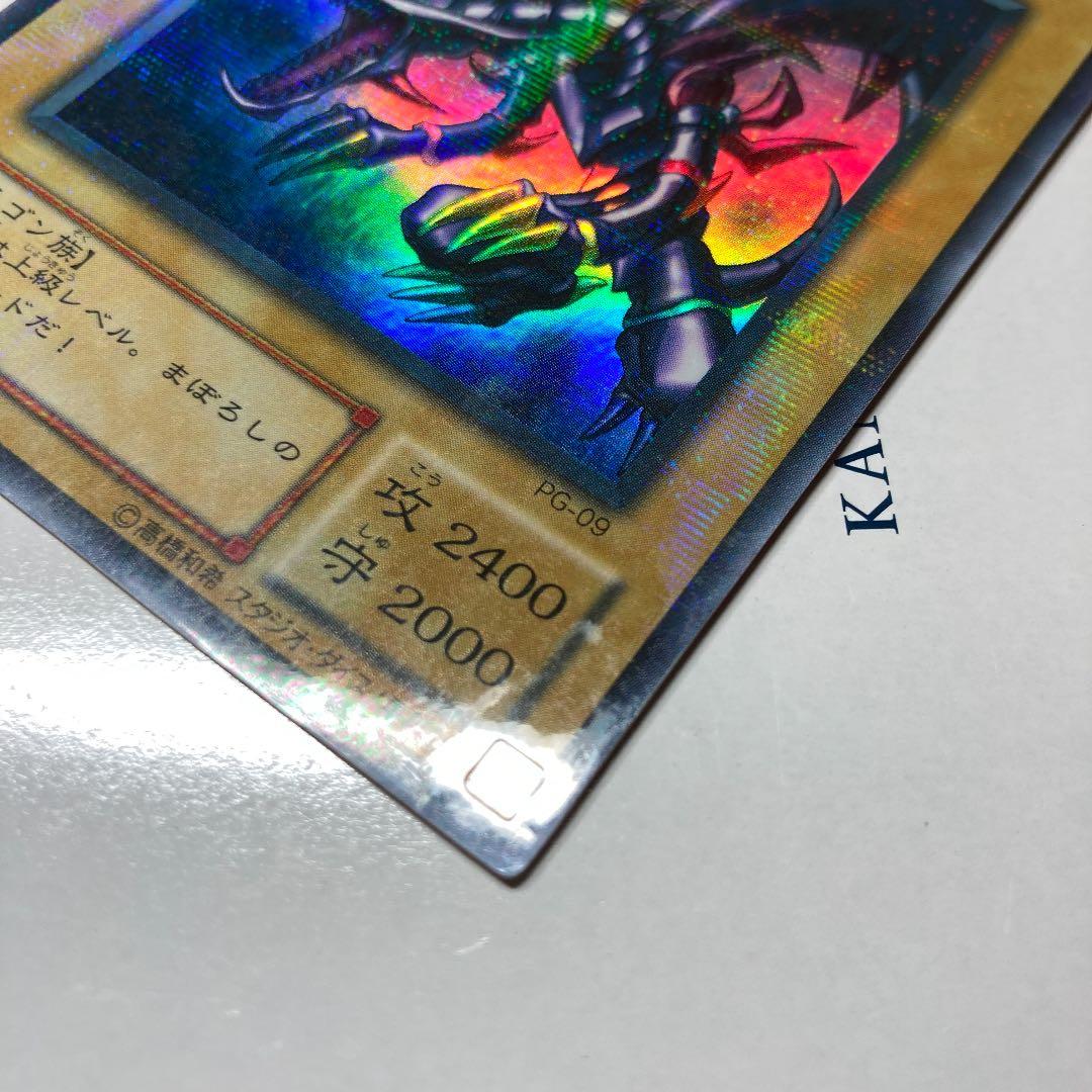 【貴重エラー】遊戯王　真紅眼の黒竜　レッドアイズブラックドラゴン　パラレル