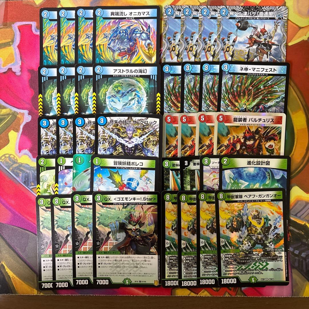 【本日限定特価】デュエマ　引退品