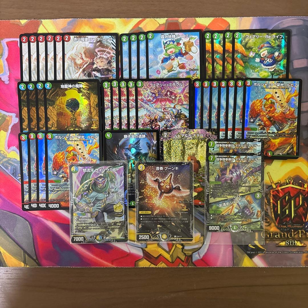 【本日限定特価】デュエマ　引退品